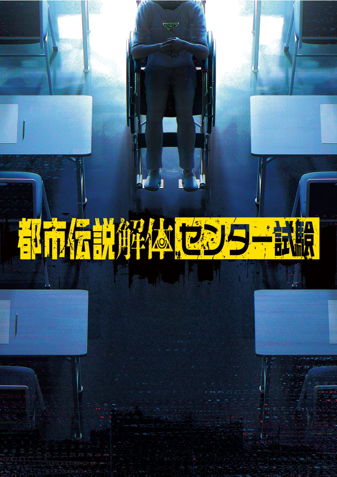 キービジュアル